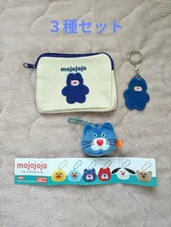 mojojojo ポーチとキーホルダーセット