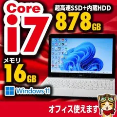 美品 Core i7 SSD128GB+HDD750GB 16GB №037のサムネイル