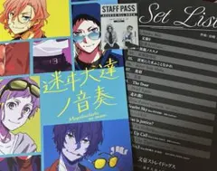 文スト 文豪ストレイドッグス 音奏 パンフレット 大阪特典ステッカー