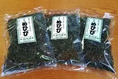 腸活にわかめの根乾燥刻みめかぶのめひび180g(60g×3袋)生換算で約3kgのサムネイル