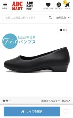 ABCマート パンプス　24cmのサムネイル