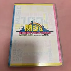 関ジュ 夢の関西アイランド2020 DVD - メルカリ