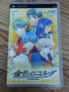 金色のコルダ PSP