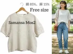 Samansa Mos2 / 綿麻混紡 / 半袖 /洗える /Free sizeのサムネイル