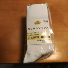 ホワイト スクールソックス 5足組 22-24