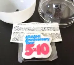 嵐 会場限定 ガチャ 歴代ツアー ロゴマグネット 5×10