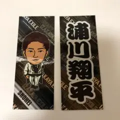 浦川翔平 居酒屋えぐざいる 千社札