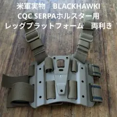 米軍実物　美品　BLACKHAWKI　 レッグプラットフォームのサムネイル