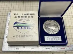 2026年最新】上越新幹線記念メダルの人気アイテム - メルカリ