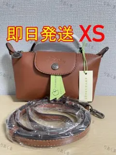 ロンシャン　ハンドバッグ ショルダーバッグ XS ミニバッグ　ブラウン