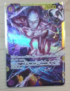 ワンピース カード 神の島の冒険　エネル SEC OP15-118