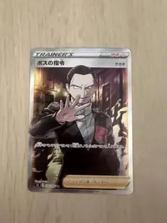 ボスの指令 SR S2 反逆クラッシュ 106/096 - メルカリ