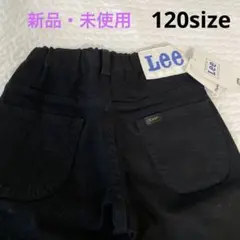 新品未使用lee 120サイズ　長ズボン