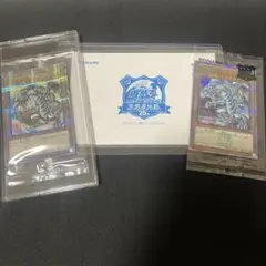 【未開封】青眼の白龍 決闘者伝説 入場特典(封筒付き) &【浮世絵風】など１３枚のサムネイル