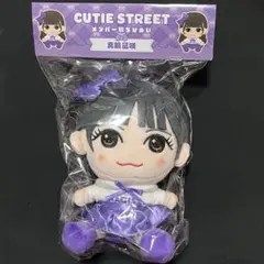 2025年最新】真鍋凪咲 ちびぬいの人気アイテム - メルカリ