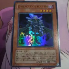 D-HERO ダイヤモンドガイ スーパー EE04