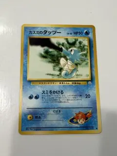 2026年最新】カード名：カスミのタッツーLV.16 ポケモンカードゲームの