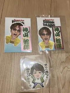神山智洋　ステッカー 3枚セット