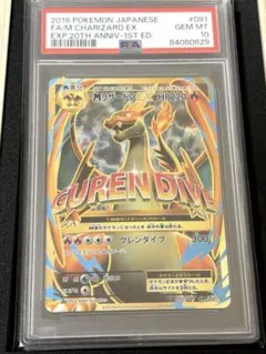 2025年最新】リザードンeX psa10 20thの人気アイテム - メルカリ