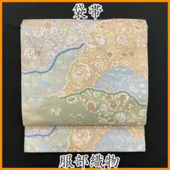 605my93◇服部織物 道長取り 波 四季の花 花唐草 七宝 金糸 銀糸 袋帯 