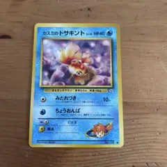 カスミのタッツー ポケモンジム第1弾 ハナダシティジム カスミ | Mercari