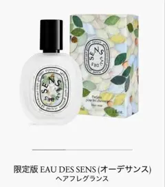 diptyque 限定EAU DES SENS ヘアフレグランスのサムネイル