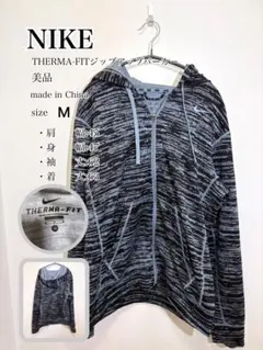 NIKEナイキ THERMA-FIT パーカー Mサイズ