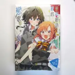 ささやくように恋を唄う 1〜12巻 全巻セット 竹嶋えく シュリンク未