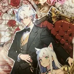 ・:*おすそ分けファイル・:* 猫耳貴族