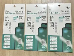 iPhone 14/14 Pro 強化ガラスフィルム 3枚セット