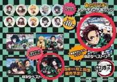 鬼滅の刃 あたりツキ！トレーディング缶バッジ タペストリー