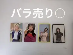 TWICEチェヨントレカセット