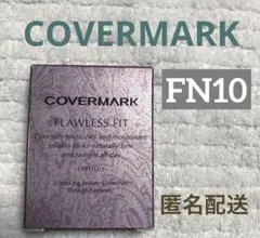 【新品】カバーマーク　フローレスフィット　FN10リフィル　ファンデーション
