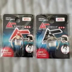 MU ムー スマホリング 2点セット