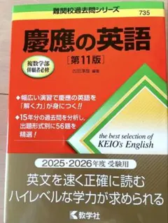 2026年最新】慶應の英語の人気アイテム - メルカリ