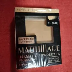 マキアージュ ドラマティックパウダリーEX