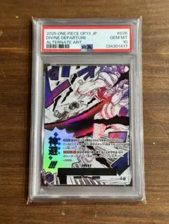 神避　パラレル　PSA10 ワンピースカード