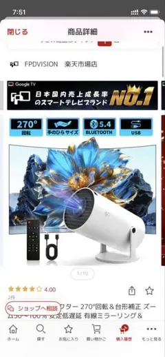 小型家庭用プロジェクター 本体 270度回転のサムネイル