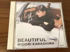 辛島みどり「BEAUTIFUL 」
