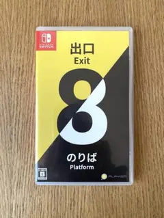 Switch 8番出口・8番のりば