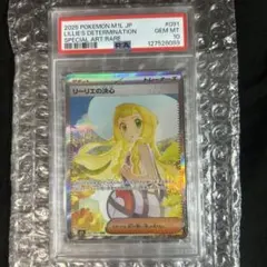 ポケモンカード リーリエの決心 SAR PSA10 - メルカリ