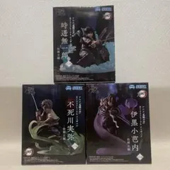 鬼滅の刃 Xross Link 時透 不死川 伊黒 フィギュアセット 柱稽古編