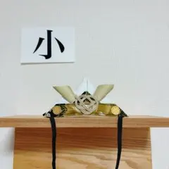 28かぶれる兜　お食い初め　お宮参り　初節句　こどもの日　端午の節句　兜