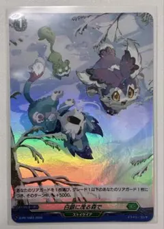 カードファイト!! ヴァンガード 白銀に茂る森で ホロ - メルカリ