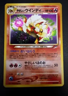 2025年最新】やさしいウインディ 旧裏の人気アイテム - メルカリ