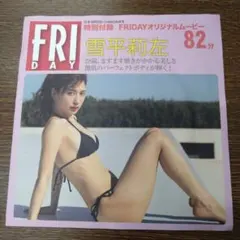 2026年最新】dvd 都丸紗也華の人気アイテム - メルカリ