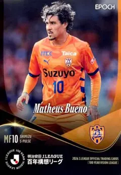 北川航也 清水エスパルス レギュラー EPOCH 2026 Jリーグ 百年構想