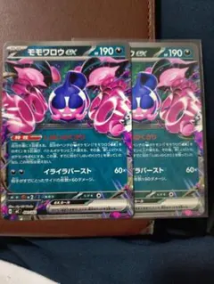ポケモンカード モモワロウex UR 2枚セット - メルカリ