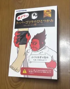 プレゼントに最適‼︎】DOSHISHA スーパーゴリラのひとつかみ - メルカリ