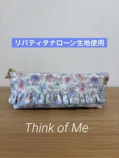 リバティ”シンクオブミー/シェル” ペンケース、メガネケース、小物入れ